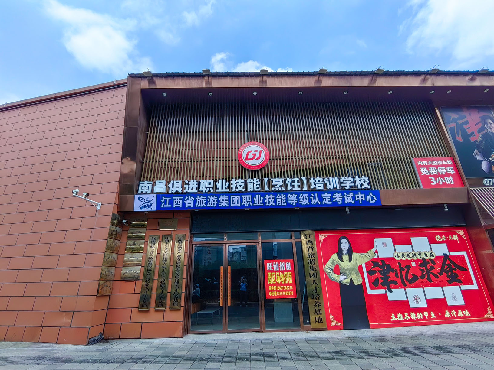 驭世界沿街商铺 3#